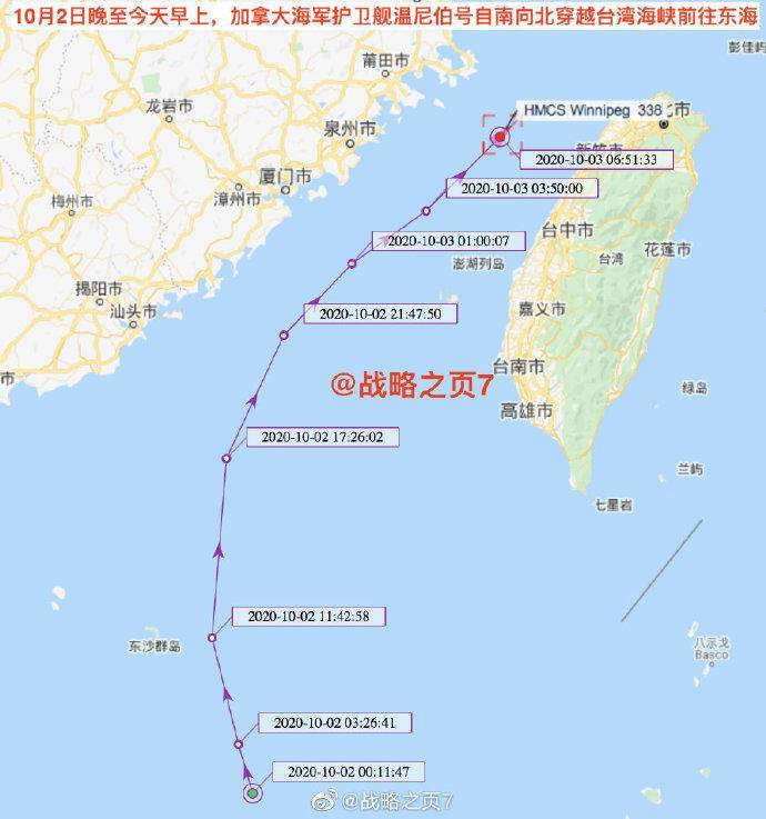 加拿大军舰航行路线严守"海峡中线"