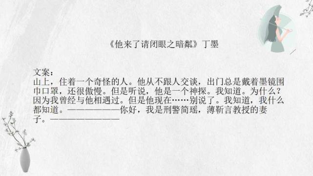 北大丁墨25本小说推荐薄靳言厉致诚韩沉季白林莫臣你最爱谁