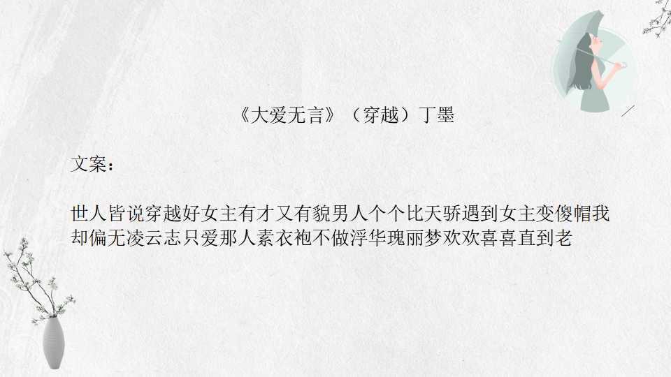 北大丁墨25本小说推荐薄靳言厉致诚韩沉季白林莫臣你最爱谁