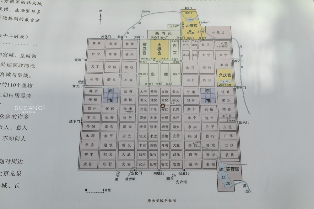 皇城,宫城及城内街道,坊市,渠道的探查,并据此绘制了长安城的实测图和