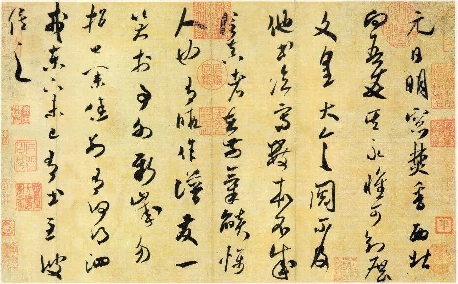 米芾对小草的无奈也曾做过多次叹,在《中秋登海岱楼诗》帖中他写道"