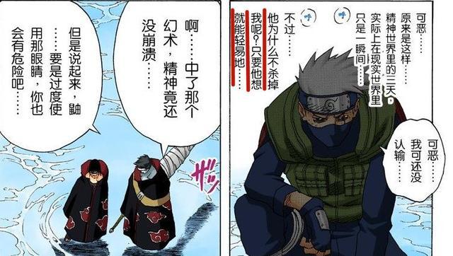 宇智波鼬最初是反派?其实不然,他的真正身份岸本早就布置好了