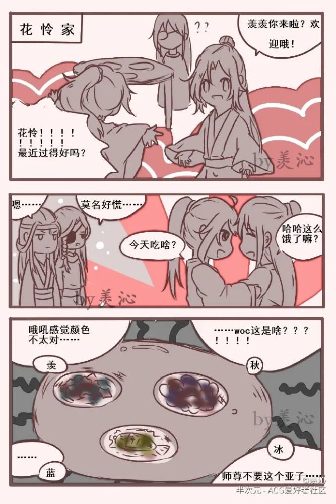 魔道漫画:墨家三宝一起聚餐,只是这饭菜能吃么?