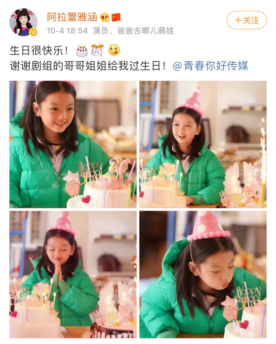 阿拉蕾8岁生日显冷清,只有网友送祝福,"实习爸爸"董力呢?