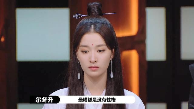 尔冬升又反问女演员陈楚然:你知道你这个外形的女演员现在全中国有