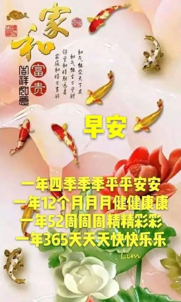 特别漂亮的早上好图片问候语句子 舒心的清晨好早安祝福语录短信