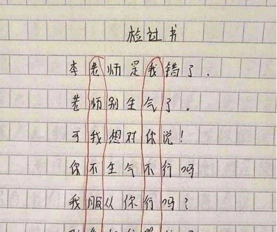 小学生"检讨书"走红,字里行间看似诚恳,实则暗藏"猫腻"
