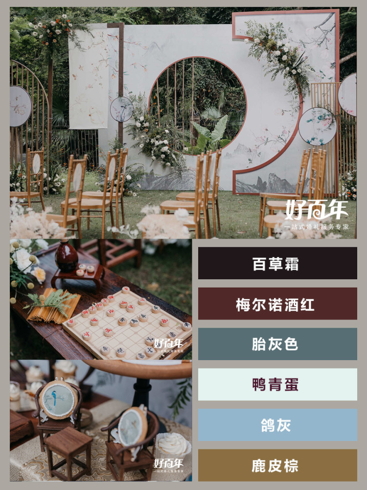 国风美学袭来,古装剧中的婚礼配色灵感!