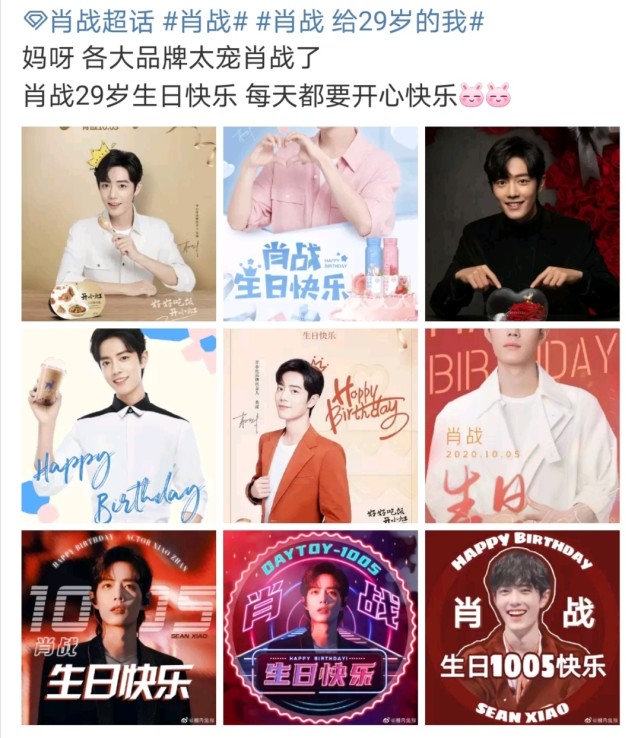 肖战生日发文,做最喜欢的自己,各大品牌的生日祝福