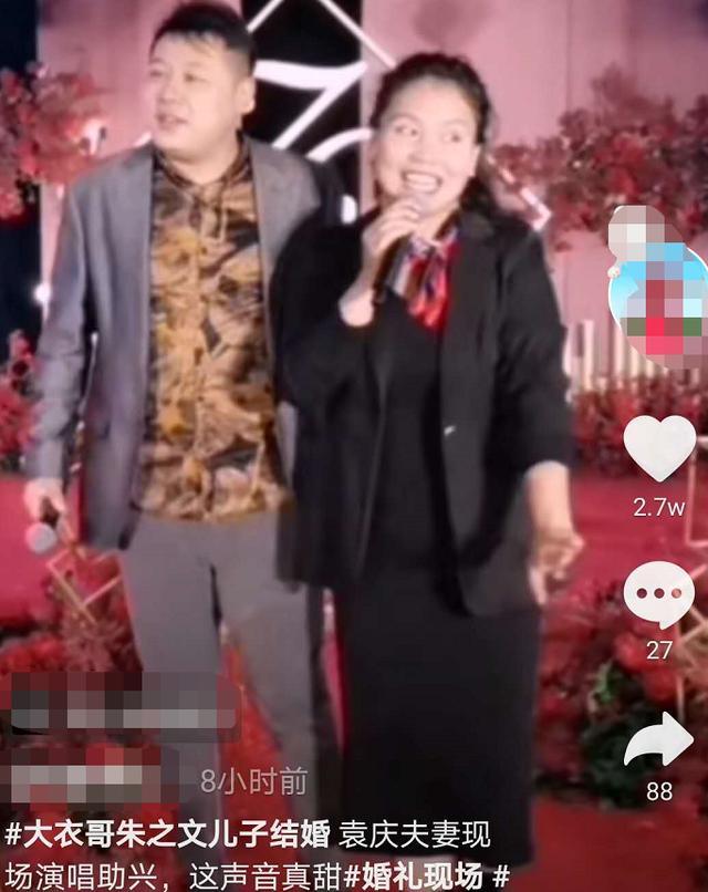 歌手袁庆参加大衣哥儿子婚礼,现场献唱,遭网友吐槽:她