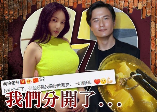 尹子维与徐冬冬复合?港媒曝尹子维花500万买别墅,足足