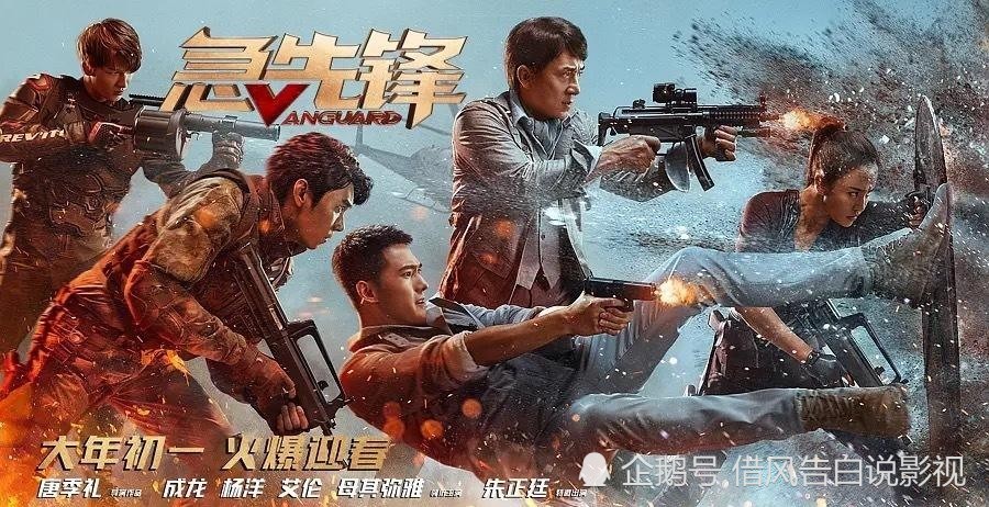 成龙国庆档《急先锋》票房扑街,质量不错的电影为啥没