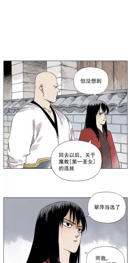 古风漫画《嫉妒,女人的嫉妒心真是可怕