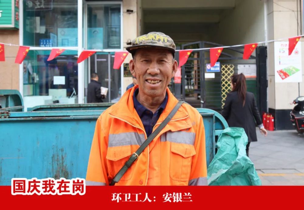 国庆我在岗——环卫工人:城市中最温情的橙色风景