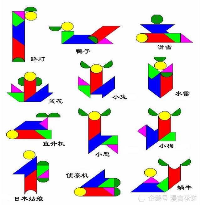 智力七巧板拼图大全 七巧板图案大全 七巧板练习图