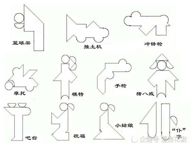 智力七巧板拼图大全 七巧板图案大全 七巧板练习图