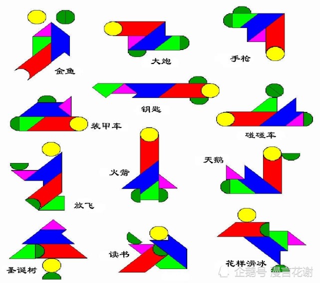 智力七巧板拼图大全 七巧板图案大全 七巧板练习图