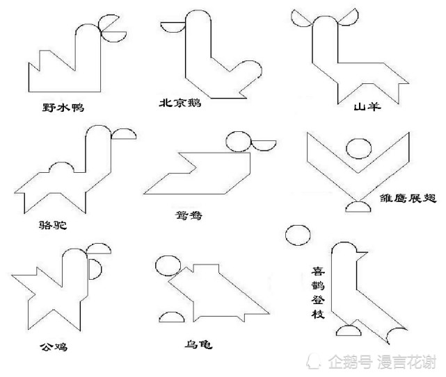 智力七巧板拼图大全 七巧板图案大全 七巧板练习图