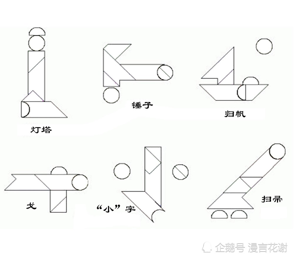 智力七巧板拼图大全 七巧板图案大全 七巧板练习图