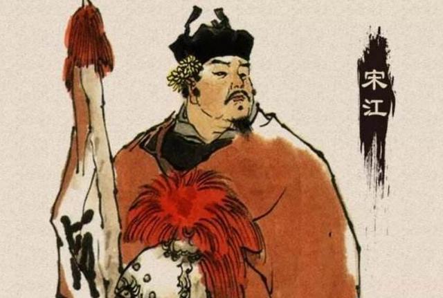 宋江画像 腾讯网