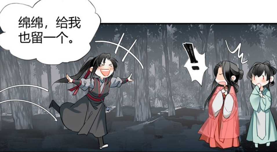 《魔道祖师》漫画,魏无羡找绵绵要香囊,舅舅无奈捂脸