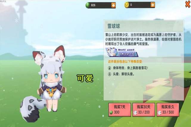 迷你世界里萌化内心的装扮,迷斯拉可爱,这个让人忍不