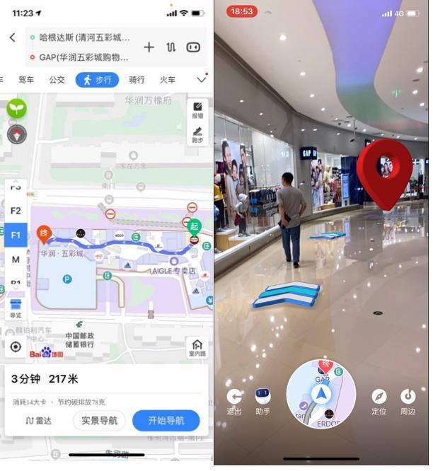 (百度地图室内导航,ar双屏步导)