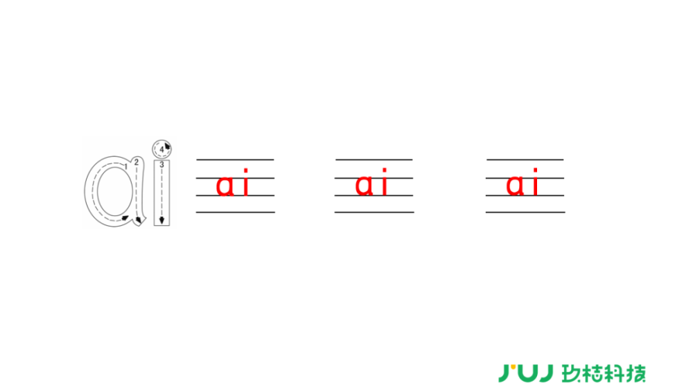 拼音9《ai ei ui》讲解