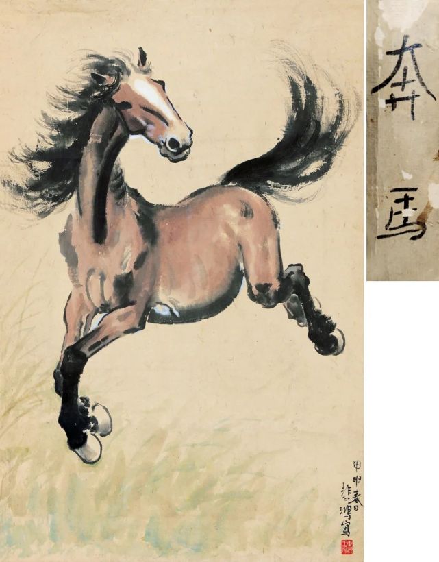 徐悲鸿骏马劲松图成交价RMB9,775,000