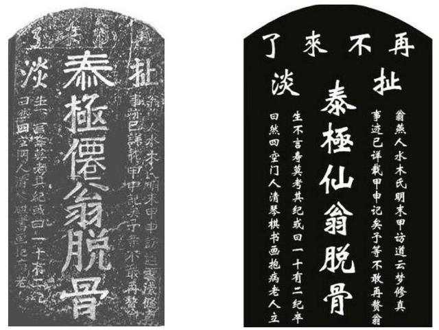 考古发现一明代石碑,碑上刻着:扯淡,再不来了