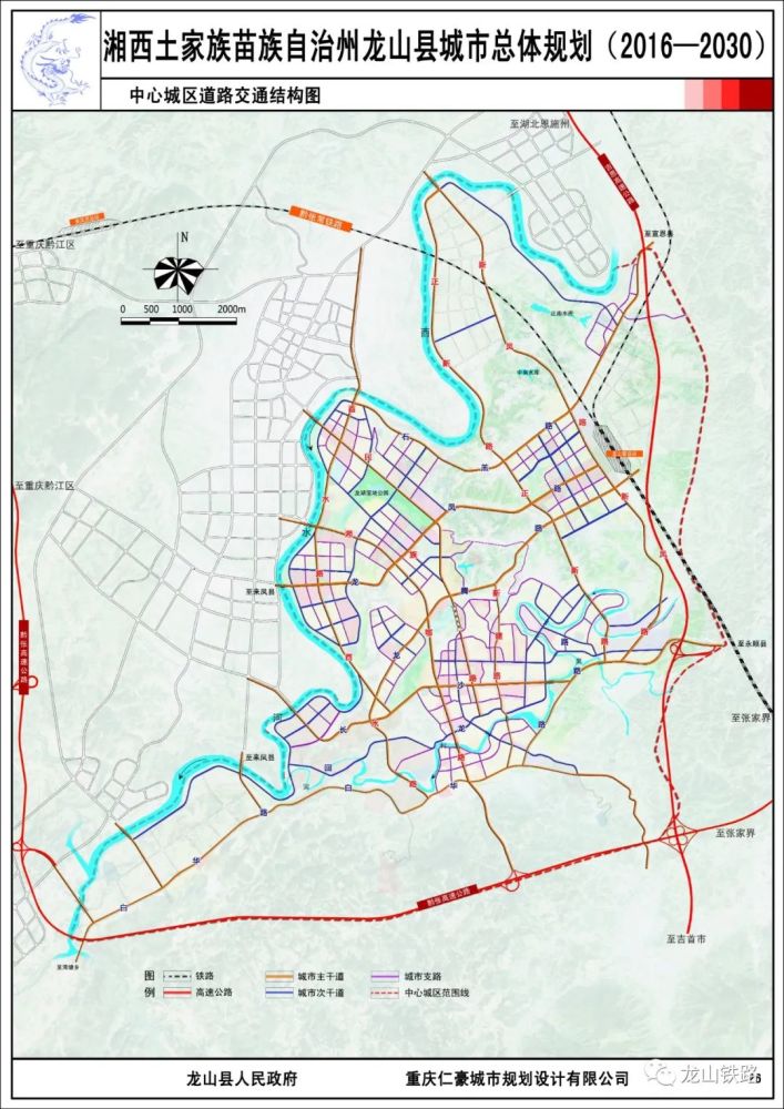 龙山县城市总体规划