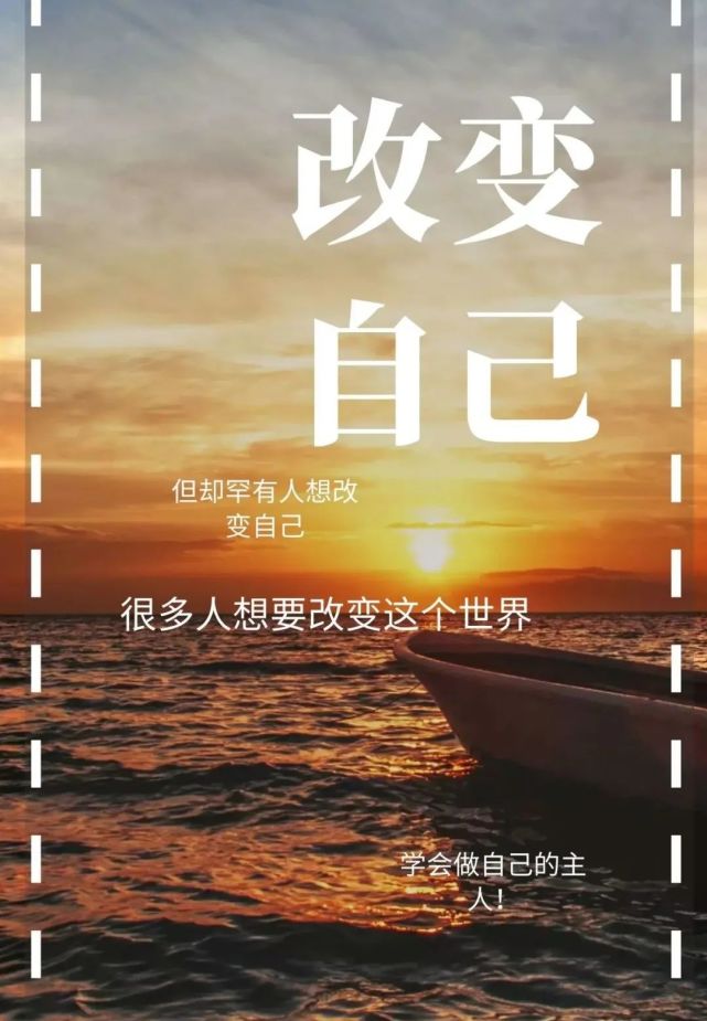12月17日早晨正能量经典语录 早安激励人心的励志图片