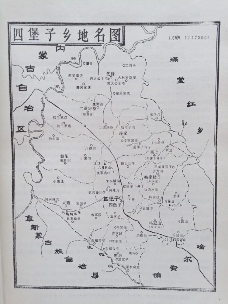 "彰武县地名"四堡子乡村屯名字来源