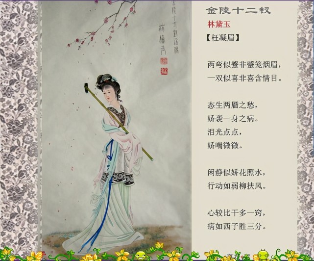 红楼梦诗词集|红楼梦|薛宝钗|黛玉|贾宝玉