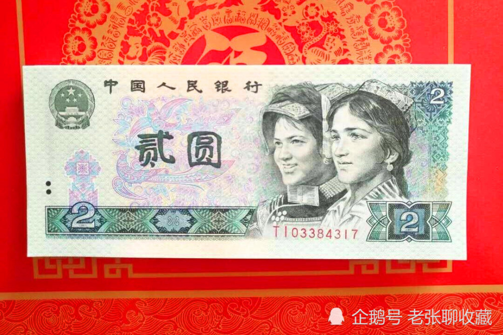 2元纸币上,若印有这两个字母的,一刀涨到16900元