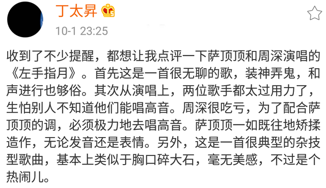 丁太升,素质教育的"漏网之鱼"