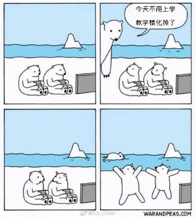 这组"无底线"的四格漫画,"贱力满满"让人无法翻译!