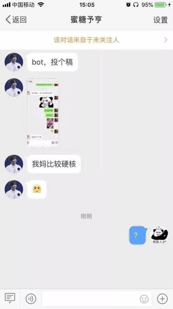 "渣女一般取什么网名呢?对不起,打扰了!"哈哈…笑死了