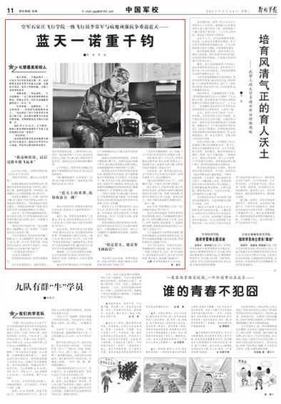 中国空军一级飞行员抗癌数年重返蓝天：要飞到最后