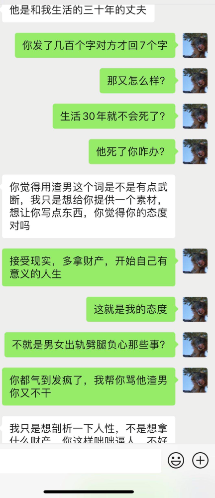 岚说:今天我冲一个可怜的女人发飙了