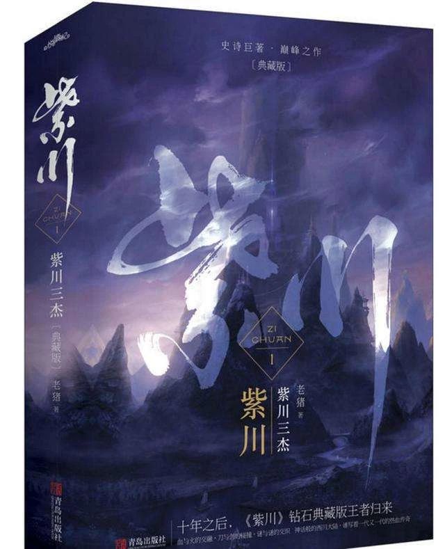 8月网剧备案:迷雾剧场《谁是凶手》,《紫川三杰》《半吟》等影视化!