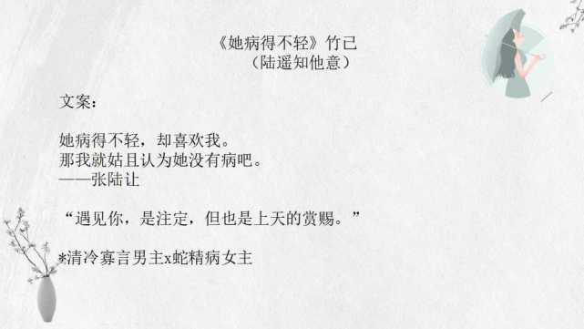 竹已8本甜宠小说推荐,男主段嘉许桑延陈白繁深情不输容止何以琛