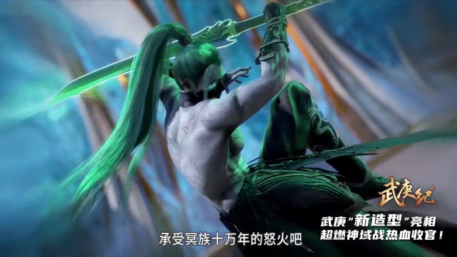 武庚纪大结局逆天而行大战黑龙武庚新造型亮相发量让人羡慕