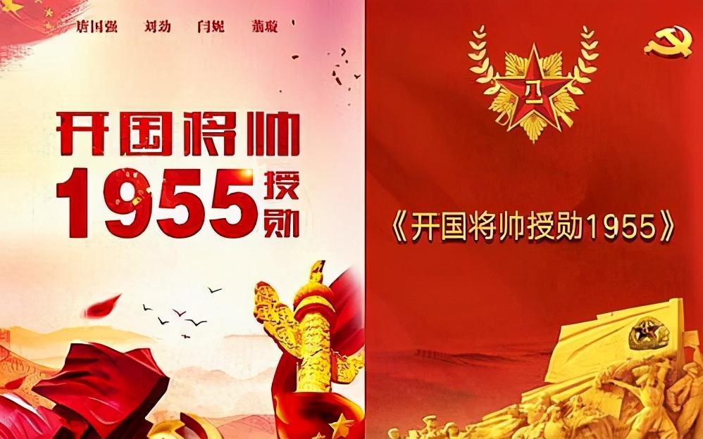 《开国将帅授勋1955》将袭,唐国强携吴京,胡歌百位大咖出演