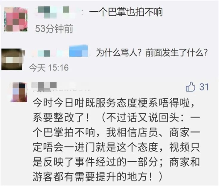 “没钱就不要出来玩！”游客被辱