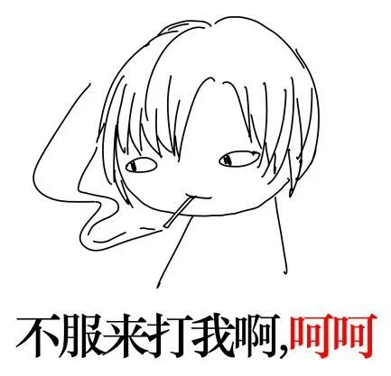 表情包:全职高手表情包,帅的看不清楚脸