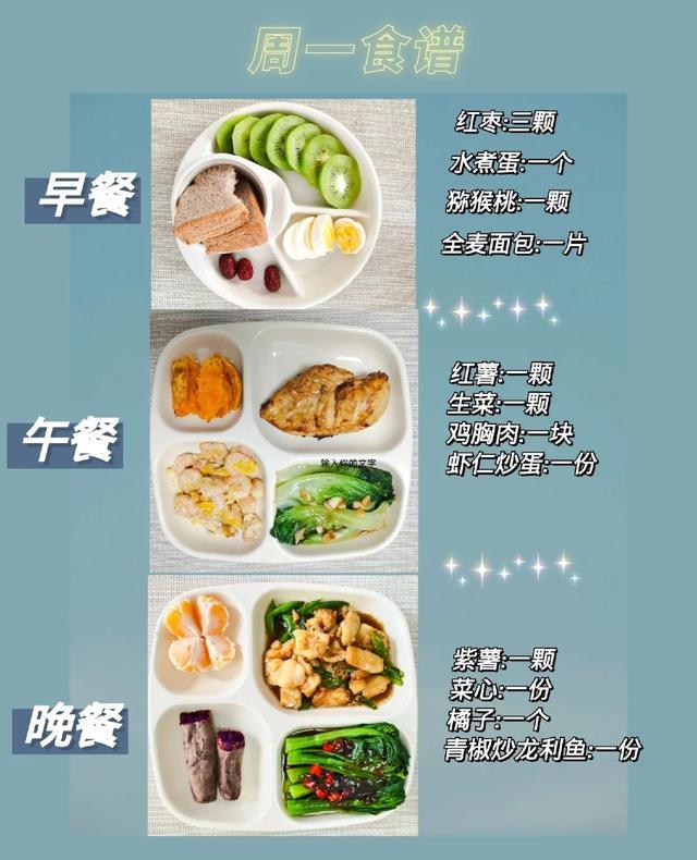 杨超越168还一直保持96斤看他一天的饮食你能做得到吗