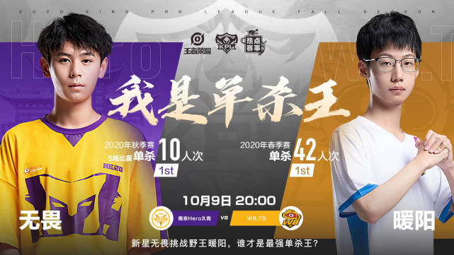 南京hero久竞无畏有望成为新一代野王这些数据太夸张