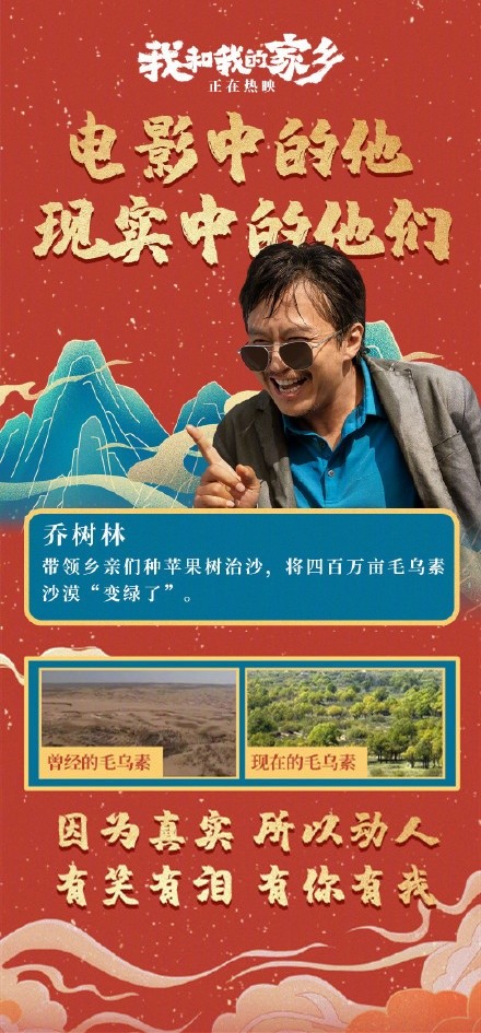 我和我的家乡推广 腾讯网