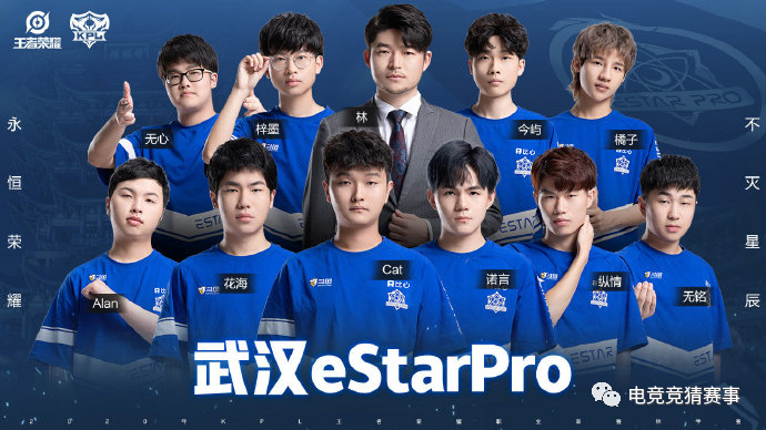 武汉estarpro成员子阳,武汉estarpro成员 10月7日王者荣耀kpl秋季赛预测武汉estarpro对阵rngm花海虔诚射手对决